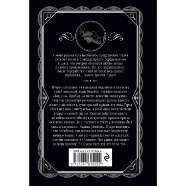 Комплект из 4-х книг Агаты Кристи