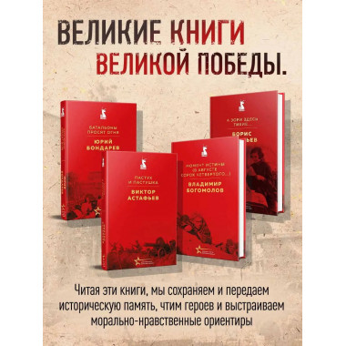 Проект Владимира Мединского. Война. Герои и подвиги.