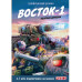 Танки Gerand. Восток-1. Оборона деревни (Графический роман).
