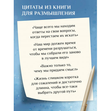 Маяк на острове грез.