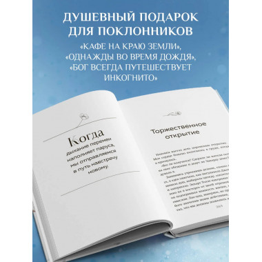 Маяк на острове грез.