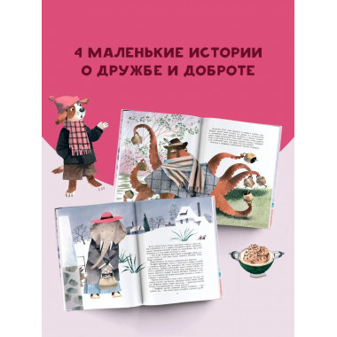 Новые приключения Маффина и его друзей.