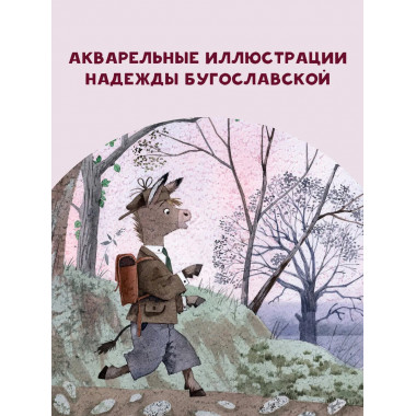 Новые приключения Маффина и его друзей.