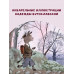 Новые приключения Маффина и его друзей.