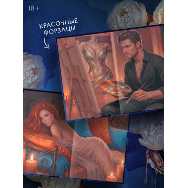 Верни мне себя.