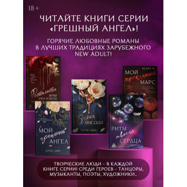 Верни мне себя.