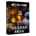 Бедная Лиза.