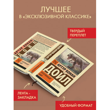 Затерянный мир.