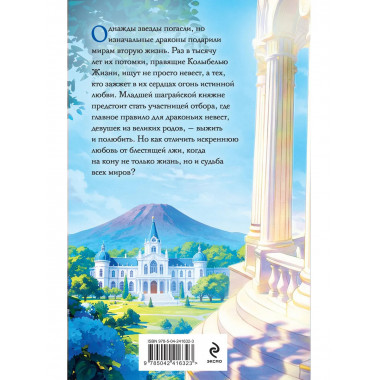 Властители небес. Последняя.