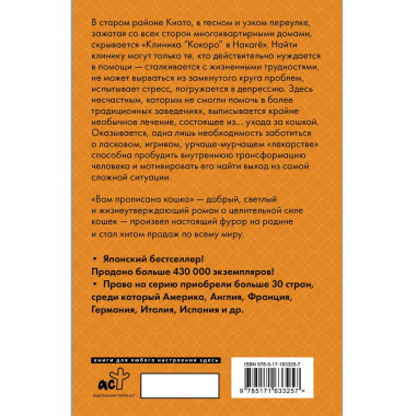 Вам прописана кошка.