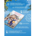 Мимоходом на курьих ножках.