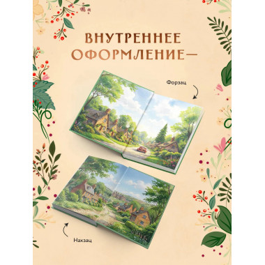 Загадочное происшествие в Мидлшире.