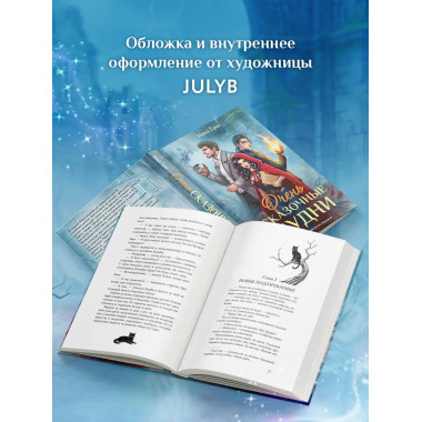 Очень сказочные будни.