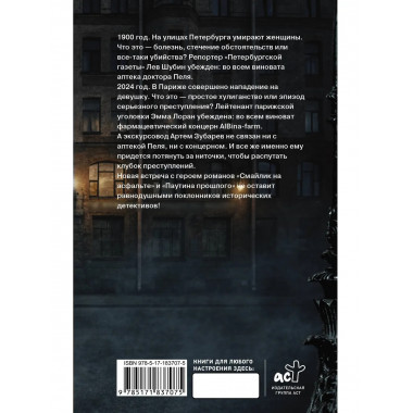 Улица Сумасшедшего Аптекаря.