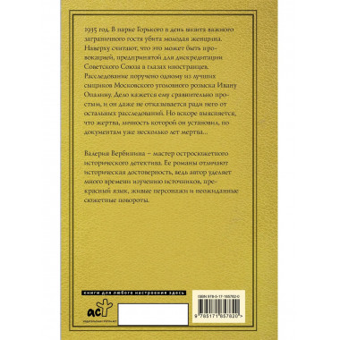 Парк Горького.