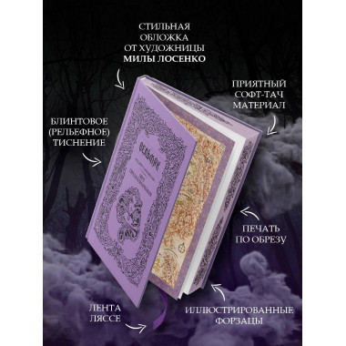Меч предназначения.