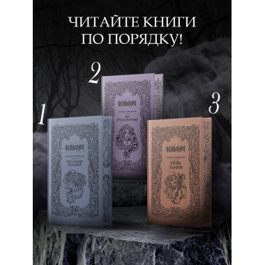 Меч предназначения.