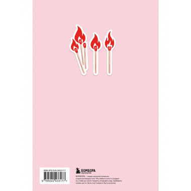 Читательский дневник. Hot girls read (64 л., тв. обложка).