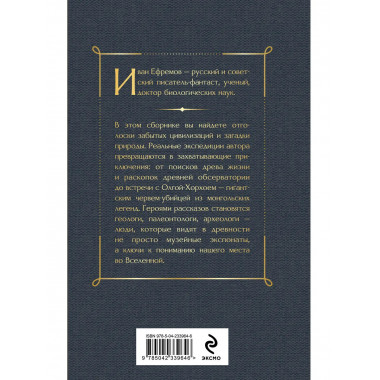 Тень минувшего. Рассказы.