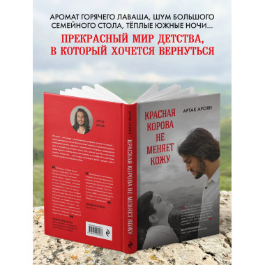 Красная корова не меняет кожу.