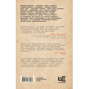 Стоики и другие пьесы.