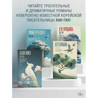 Белая книга.
