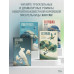 Белая книга.