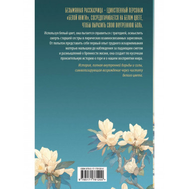 Белая книга.