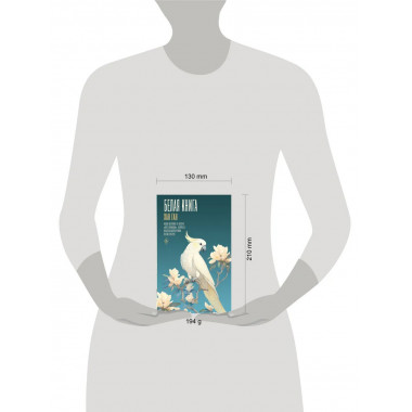 Белая книга.
