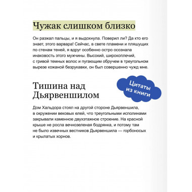 Мир за Великим Туманом. Драконье серебро.