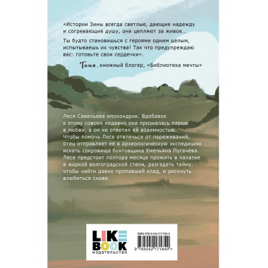 Поиск сокровищ.