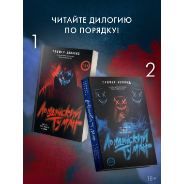 Лондонский туман. Без любви здесь не выжить.