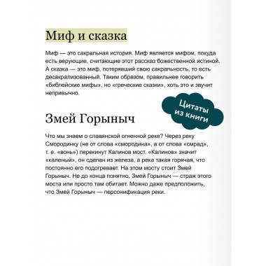Славянское язычество.