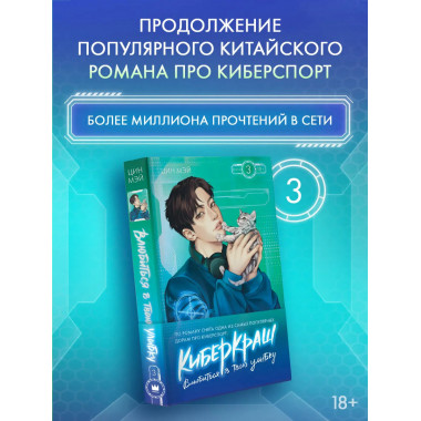 Влюбиться в твою улыбку. Книга 3.