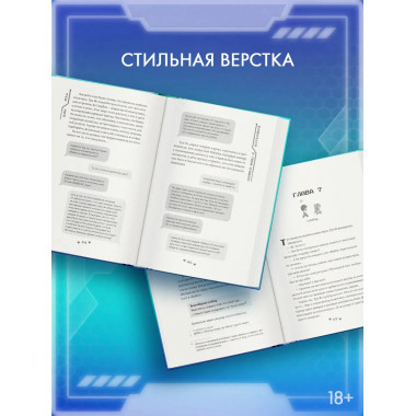 Влюбиться в твою улыбку. Книга 3.