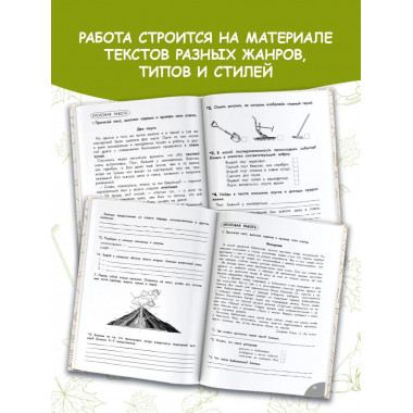 Функциональное чтение. 1-4 классы.