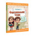 Функциональное чтение. 1-4 классы.