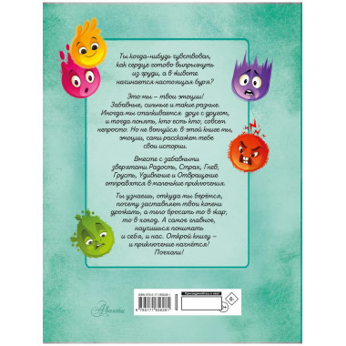 Первая книга. Мои эмоции.