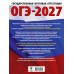 ОГЭ-2027. Информатика. 10 тренировочных вариантов