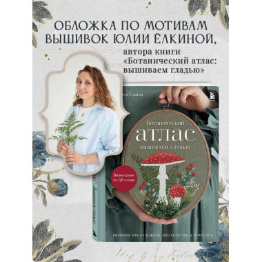 Мой цветущий дневник. Блокнот