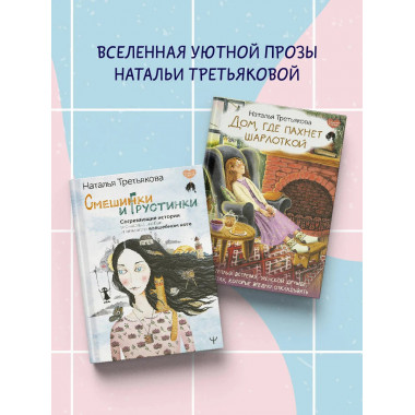 Запасные ключи от счастья.