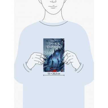 Замок Отранто. Вечные истории Young Adult.