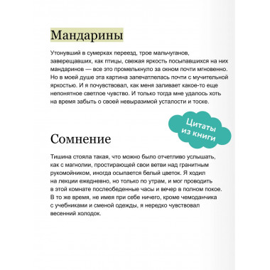Ворота Расёмон. Вечные истории. Young Adult.