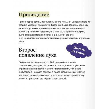 Кентервильское привидение. Вечные истории. Young Adult.