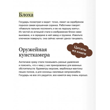 Левша. Вечные истории. Young Adult.