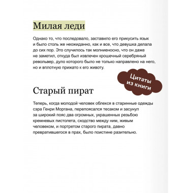 Сердца трех. Вечные истории. Young Adult.