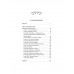 Ход Белой Королевы. Вечные истории. Young Adult.