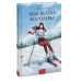 Ход Белой Королевы. Вечные истории. Young Adult.