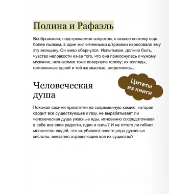 Шагреневая кожа. Вечные истории. Young Adult.