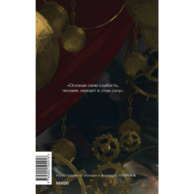 Шагреневая кожа. Вечные истории. Young Adult.